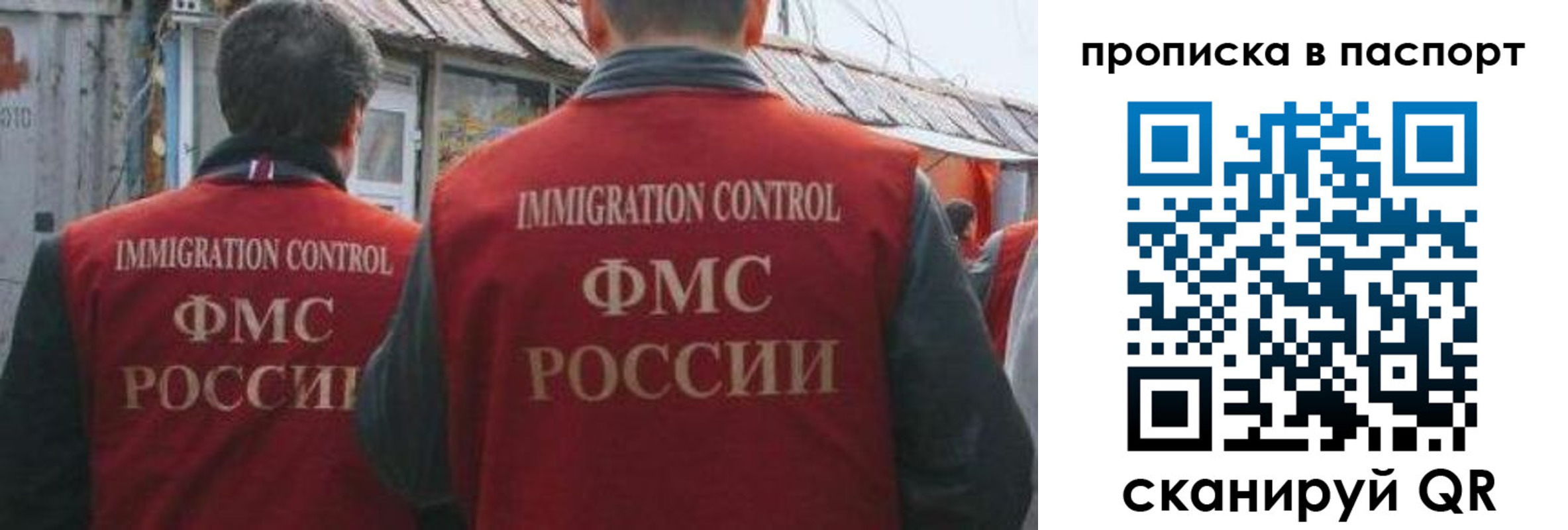 прописка поиск в Салехарде