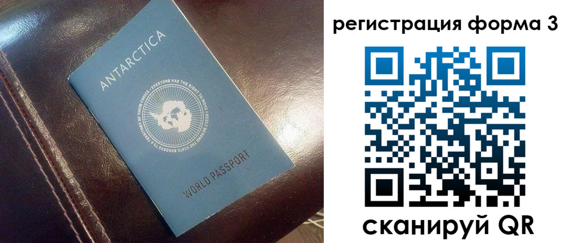 регистрация для дет. сада в Салехарде