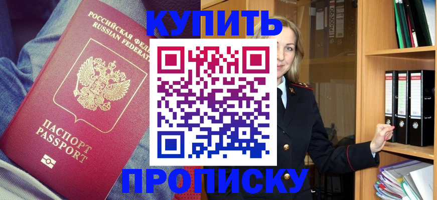 регистрация в Салехарде