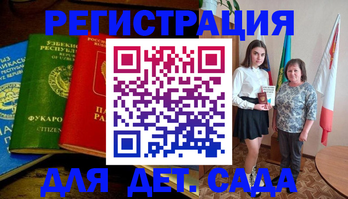 временная регистрация собственник в Салехарде